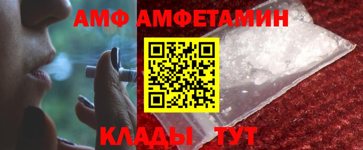 Хасавюрт  Amphetamine 97%  Вход с VPN 