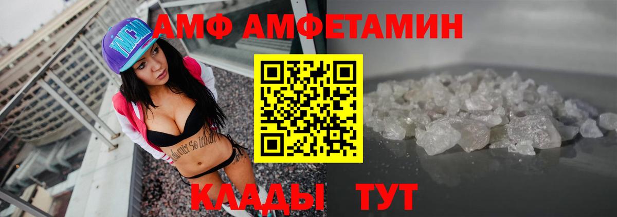 Amphetamine 97% Хасавюрт