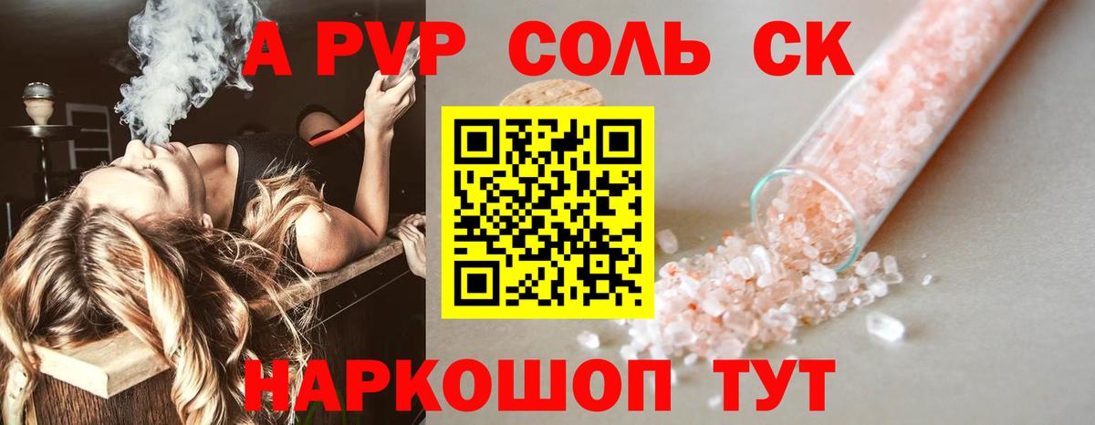 A-PVP  Alpha-PVP Crystall  Хасавюрт  Alpha PVP крисы CK  Вход с VPN  Альфа ПВП СК 