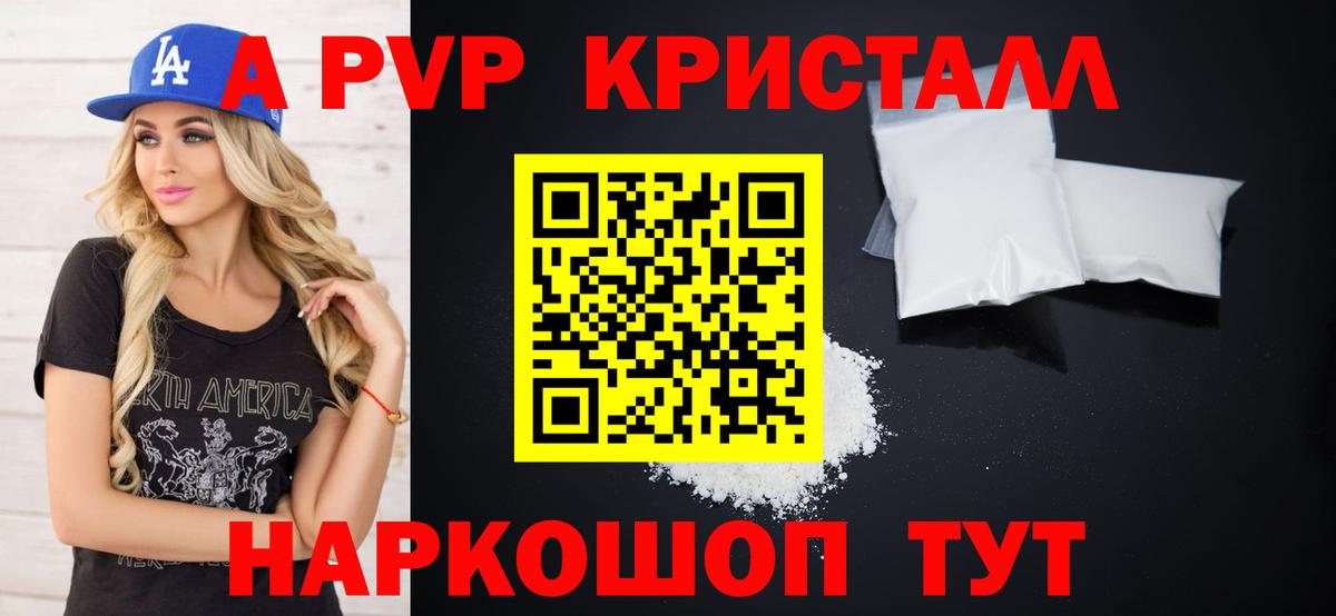 Alpha PVP крисы CK Хасавюрт