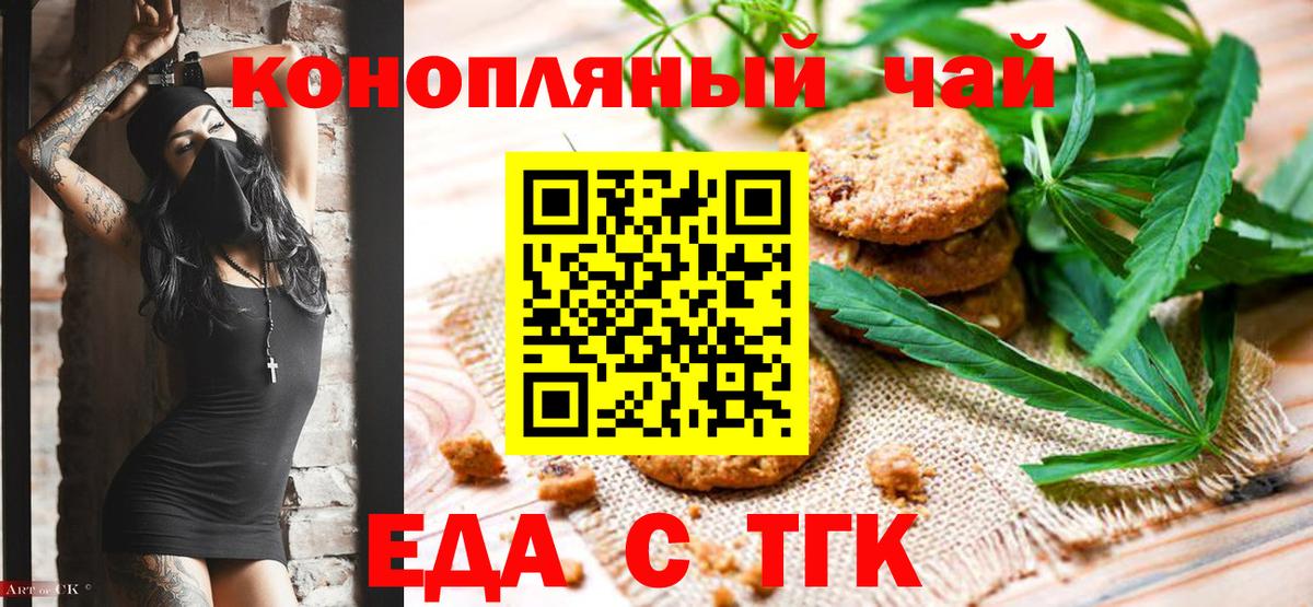 Cannafood конопля  Вход с VPN  Хасавюрт 