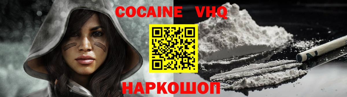 Хасавюрт  Кокаин Перу  Кокаин  КОКАИН Columbia  Вход с VPN 