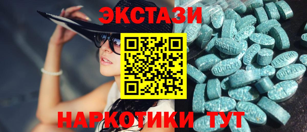ЭКСТАЗИ 250 мг Хасавюрт