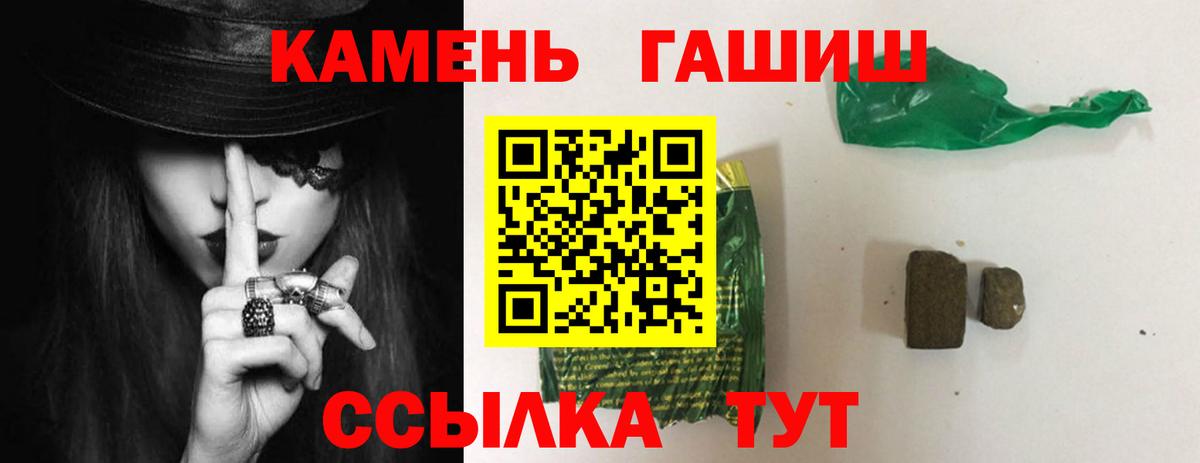 ГАШ  Гашиш индика сатива  Вход с VPN  Хасавюрт 