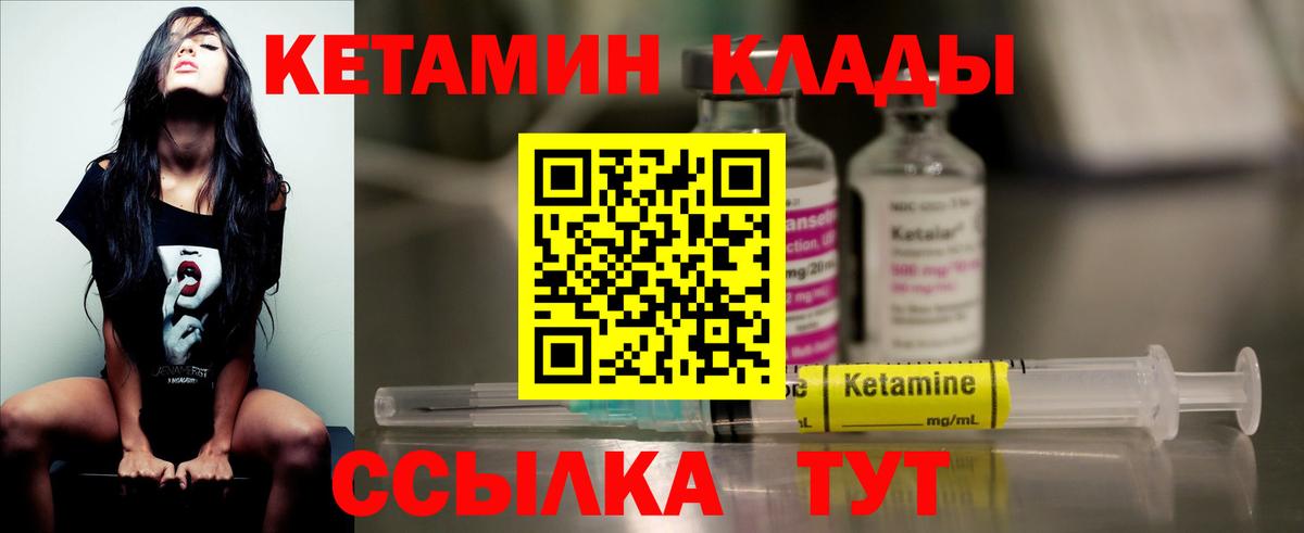 КЕТАМИН ketamine Хасавюрт