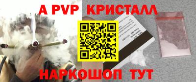 альфа пвп Канаш