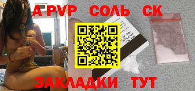 альфа пвп Канаш