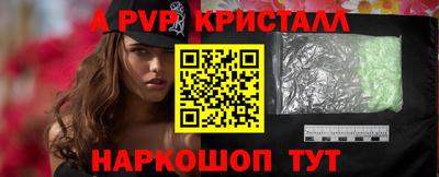 альфа пвп Канаш