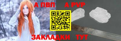 альфа пвп Канаш