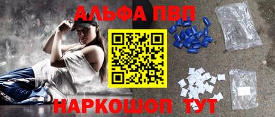 альфа пвп Канаш
