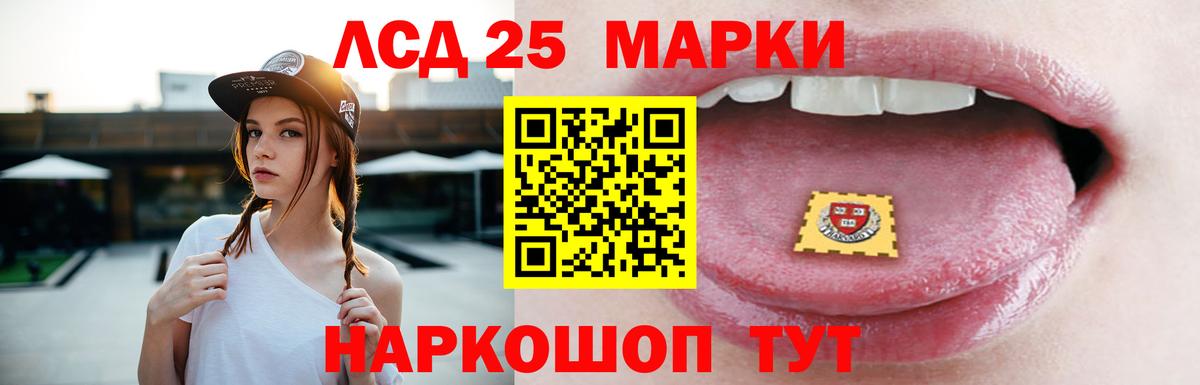 LSD-25 экстази ecstasy Хасавюрт