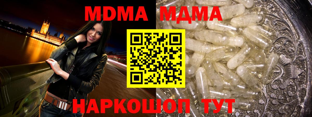 МДМА Molly  MDMA VHQ  Хасавюрт  MDMA  Вход с VPN 