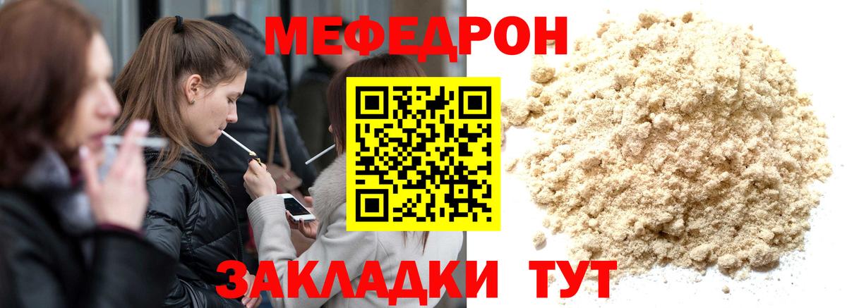 что такое наркотик  МЕФ мяу мяу  Меф VHQ  Вход с VPN  Хасавюрт 