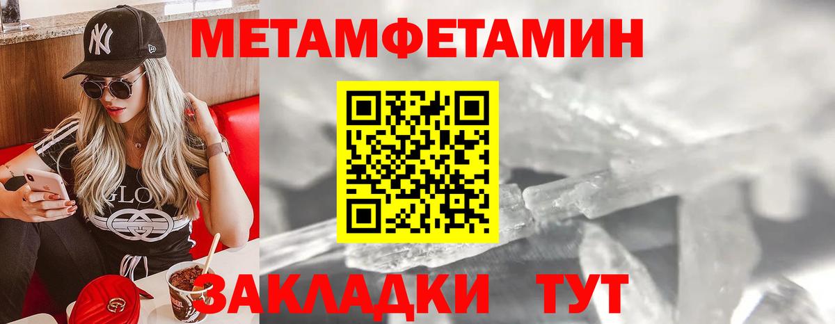 МЕТАМФЕТАМИН кристалл Хасавюрт