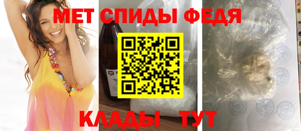 Первитин мет  Вход с VPN  Хасавюрт 