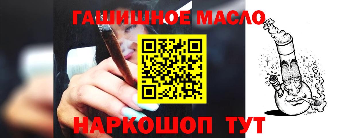 ТГК THC oil Хасавюрт